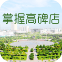 掌握高碑店app