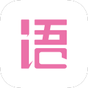 语戏-语C对戏扩列app_语戏-语C对戏扩列app官方正版_语戏-语C对戏扩列app安卓版下载