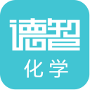 德智初中化学(微课堂)app