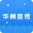 华州宣传网下载_华州宣传网下载ios版下载_华州宣传网下载安卓版下载V1.0