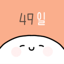 我的49天与细胞app_我的49天与细胞app安卓版_我的49天与细胞app官方正版