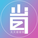 天天省省省下载_天天省省省下载电脑版下载_天天省省省下载积分版