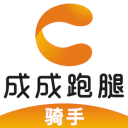 成成跑腿骑手下载_成成跑腿骑手下载中文版下载_成成跑腿骑手下载ios版
