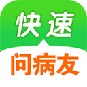 快速问病友app_快速问病友app最新官方版 V1.0.8.2下载 _快速问病友app手机游戏下载