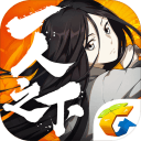 一人之下app_一人之下appios版下载_一人之下app攻略