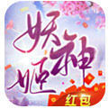 妖神姬APP红包版手机app下载 _妖神姬APP红包版手机appv0.25.2