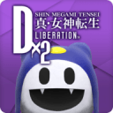 D×2 真・女神转生：解放app_D×2 真・女神转生：解放app破解版下载