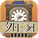 夕日三刻的钟 测试版app_夕日三刻的钟 测试版app积分版