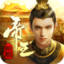帝王时代app_帝王时代appapp下载_帝王时代app最新版下载