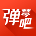 弹琴吧app_弹琴吧app官方正版_弹琴吧app安卓版下载