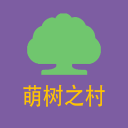 萌树之村下载_萌树之村下载安卓版下载V1.0_萌树之村下载安卓版下载V1.0