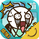 史小坑的烦恼2app_史小坑的烦恼2app安卓版_史小坑的烦恼2app破解版下载