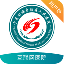 宁夏回族自治区互联网医院下载