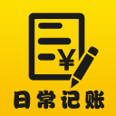 日常记账下载_日常记账下载手机游戏下载_日常记账下载安卓手机版免费下载