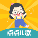点点儿歌下载_点点儿歌下载积分版_点点儿歌下载最新版下载