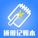 通用记账本下载_通用记账本下载中文版下载_通用记账本下载安卓版下载
