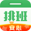 排班日历下载_排班日历下载官网下载手机版_排班日历下载安卓版下载