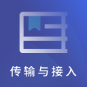 传输接入有线题库下载_传输接入有线题库下载iOS游戏下载_传输接入有线题库下载官方正版