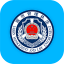 洛羊城管下载_洛羊城管下载破解版下载_洛羊城管下载官网下载手机版