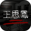王思凤 测试版app_王思凤 测试版app最新官方版 V1.0.8.2下载 _王思凤 测试版app下载