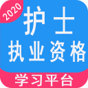 护士执业资格学习平台下载_护士执业资格学习平台下载ios版_护士执业资格学习平台下载中文版