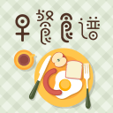 早餐食谱app_早餐食谱app电脑版下载_早餐食谱app官网下载手机版