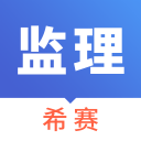 信息系统监理考试下载_信息系统监理考试下载手机版_信息系统监理考试下载积分版