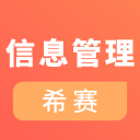 信息系统管理工程下载_信息系统管理工程下载最新官方版 V1.0.8.2下载 _信息系统管理工程下载iOS游戏下载