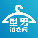 型男试衣间下载_型男试衣间下载app下载_型男试衣间下载官方版