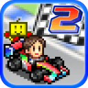 冲刺！赛车物语2app_冲刺！赛车物语2app安卓版下载_冲刺！赛车物语2app攻略