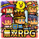 勇者VS恶龙app_勇者VS恶龙app官方正版_勇者VS恶龙app中文版