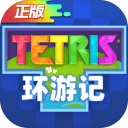 俄罗斯方块环游记 测试服app_俄罗斯方块环游记 测试服appapp下载