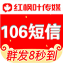 短信群发平台app_短信群发平台app最新版下载_短信群发平台app下载