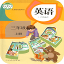人教PEP英语三年级上册app_人教PEP英语三年级上册app最新官方版 V1.0.8.2下载