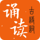 古诗词诵读app_古诗词诵读app中文版下载_古诗词诵读app中文版下载
