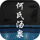 何氏汤泉app_何氏汤泉app安卓版下载V1.0_何氏汤泉app手机版安卓