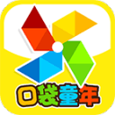 口袋童年app_口袋童年app积分版_口袋童年app安卓版下载V1.0