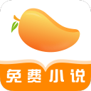 芒果免费小说下载_芒果免费小说下载ios版下载_芒果免费小说下载官方版