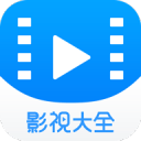 影视大全app_影视大全安卓版app_影视大全 6.8.6手机版免费app