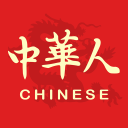 中华人app_中华人app手机版_中华人app安卓版