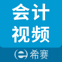 初级会计职称视频下载_初级会计职称视频下载最新版下载_初级会计职称视频下载app下载