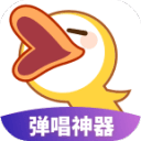 唱鸭下载_唱鸭下载中文版下载_唱鸭下载安卓版