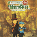 雷顿教授与最后的时间旅行app_雷顿教授与最后的时间旅行安卓版app_雷顿教授与最后的时间旅行 手机版免费app
