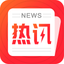 热点资讯app_热点资讯安卓版app_热点资讯 1.0.0手机版免费app