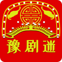 豫剧迷app_豫剧迷安卓版app_豫剧迷 1.0.2手机版免费app