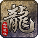 原始传奇app_原始传奇安卓版app_原始传奇 1.2.806手机版免费app