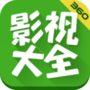 360影视大全app_360影视大全安卓版app_360影视大全 4.9.1手机版免费app