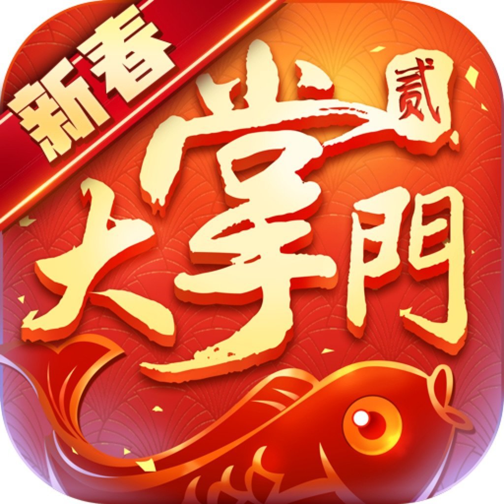 大掌门2变态版无限元宝下载_大掌门2变态版无限元宝APP版下载v1.0.3