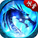 冰雪复古手机app辅助版下载_冰雪复古手机app辅助版安卓版下载v1.88