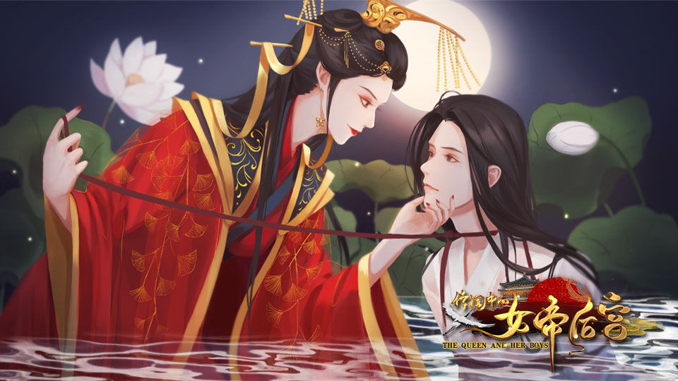 传闻中的女帝后宫升级版金手指2020最新下载v2020